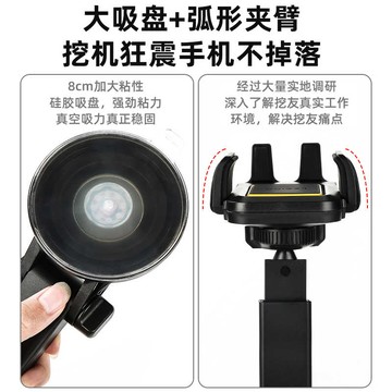 車載手機架2025新款挖機支撐架挖掘機專用防震固定車載萬能大吸盤