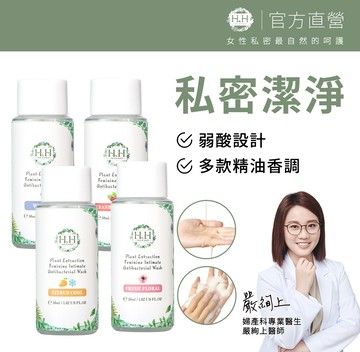 HH私密植萃抗菌潔淨露旅行組(30mlx4入)