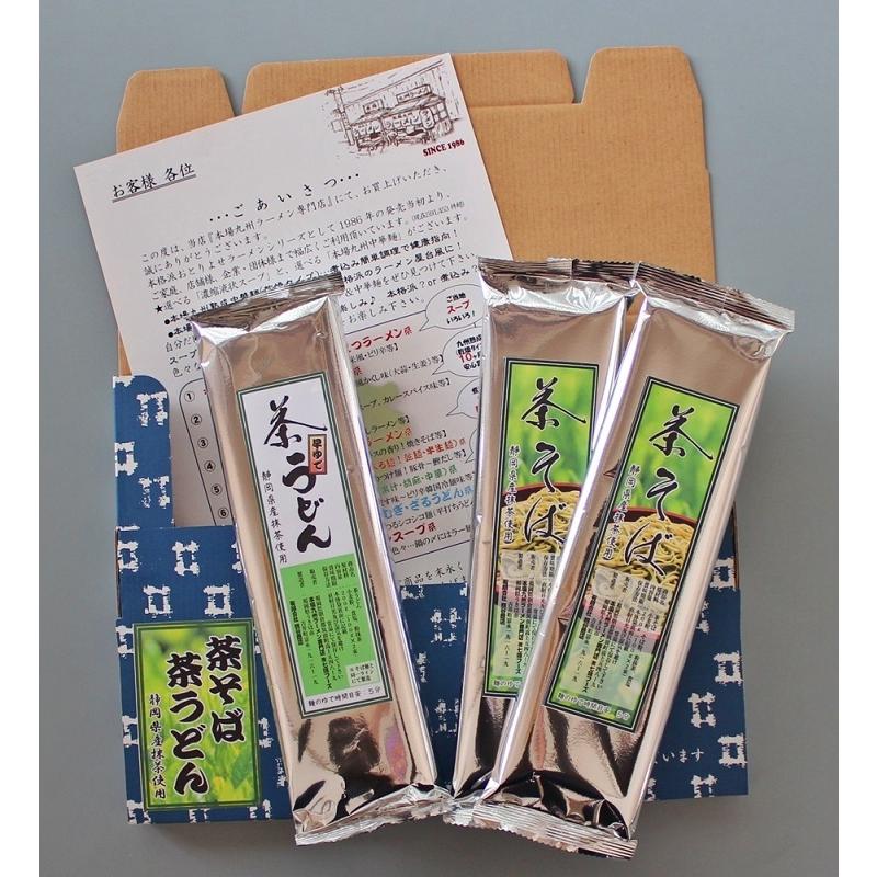 茶そば＆茶うどん　詰め合せ　静岡県産抹茶使用　6人前（1袋200g×3袋）　蕎麦＆饂飩　セット　茶の香りが薫る　つゆ付きも選べる（※食数変更）