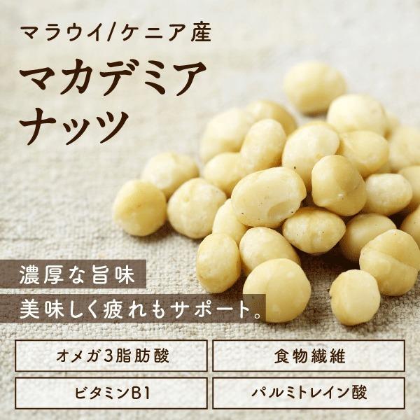 しあわせナッツ マカデミアナッツ 250g