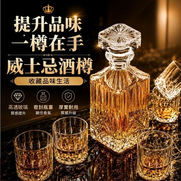 【台灣現貨】酒樽 洋酒瓶 玻璃酒瓶 烈酒瓶 烈酒杯 洋酒杯 酒瓶