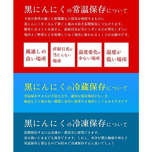 黒にんにく 200g 青森県 青森県産 熟成 黒にんにく 黒贈 200ｇ