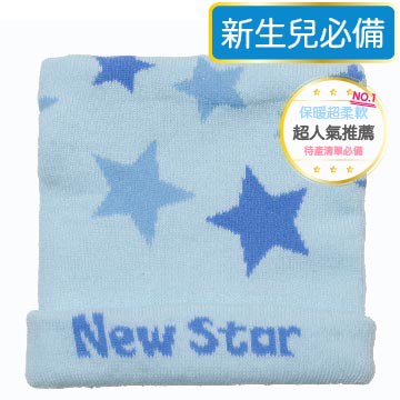 New Star-超柔軟彈性嬰兒帽l寶寶帽子l保暖寶寶帽l嬰兒帽子(保暖柔棉)[春夏秋冬/四季皆宜]-米白/藍/粉