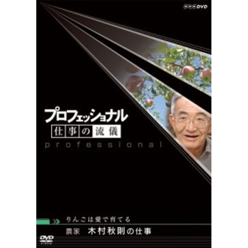 プロフェッショナル セール dvd 中古