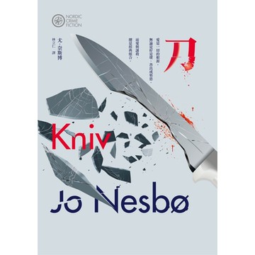 刀_Readmoo 讀墨電子書