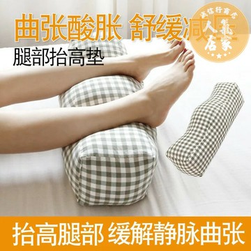 墊腳枕/墊腿枕/夾腿枕 孕婦睡覺夾腿枕靜脈床上腿部抬高墊曲張乳膠枕頭神器墊腳枕