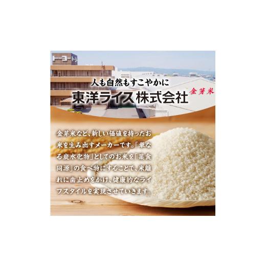ふるさと納税 山梨県 北杜市  金芽米特別栽培米農林48号2kg×5（10kg）