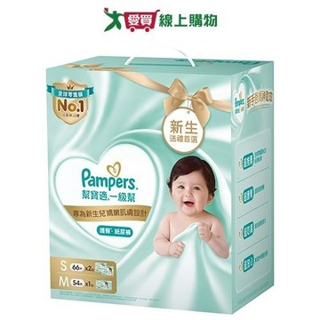幫寶適一級幫新生禮盒組(S66片x2包+M54片x1包)【愛買】