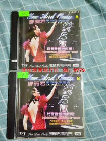 鄧麗君 東京演唱會 日版進口刻錄CD 雙碟雙盒 高音質珍藏版 二手老碟片 經典懷舊金曲