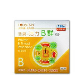 活泉B群錠 90錠【合康連鎖藥局】