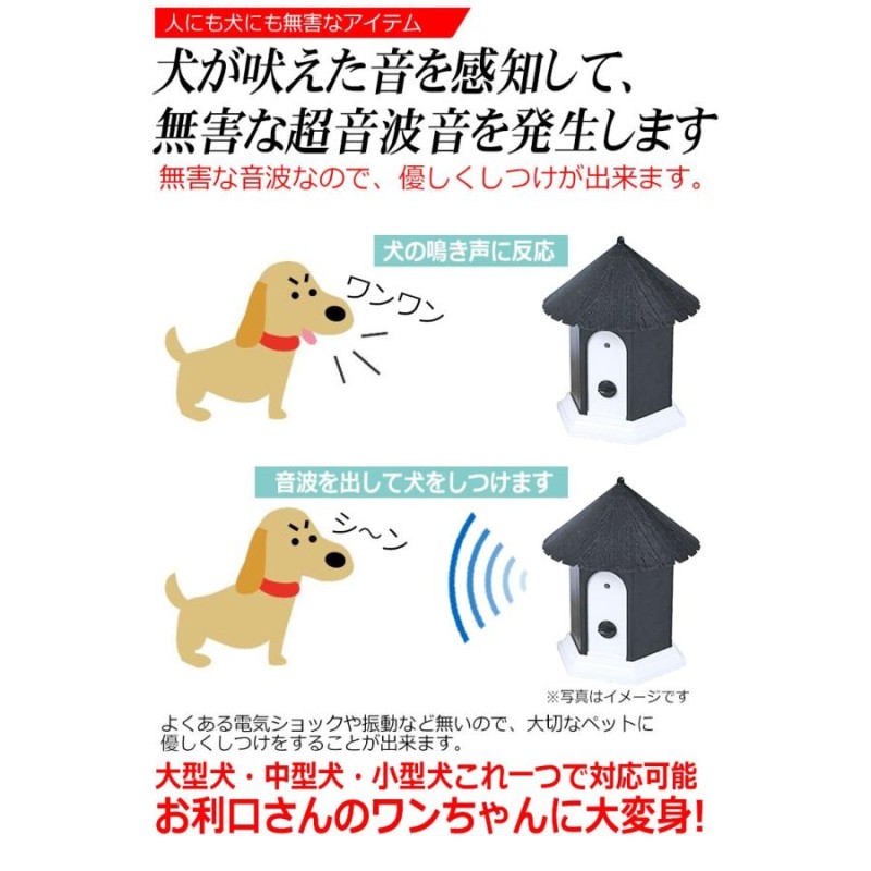 犬用 無駄吠え 禁止くん 電池付き 日本語マニュアル ムダ吠え しつけ