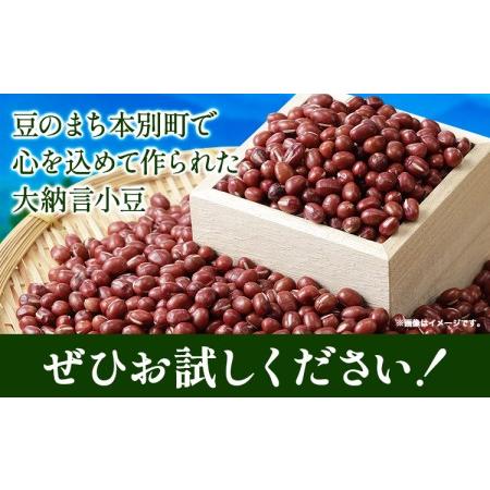 ふるさと納税 令和5年度産 北海道十勝本別町産 大納言小豆4kg 《60日以内に順次出荷(土日祝除く)》本別町農業協同組合 送料無料 北海道本別町