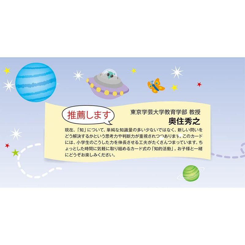 小学生版おでかけ中に楽しめるあそびドリル