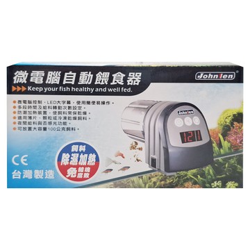 Johnlen 中藍 新型微電腦 自動餵食器 自動餵魚 飼料防潮  1個