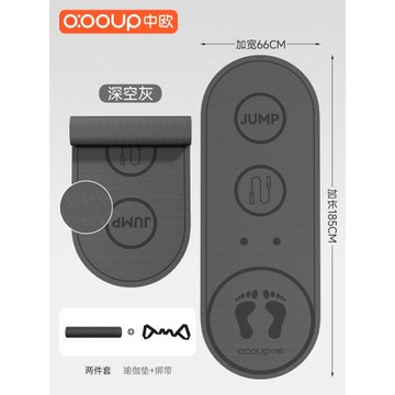 跳繩墊子隔音減震家用室內靜音防滑健身運動專業加厚加長瑜伽地墊