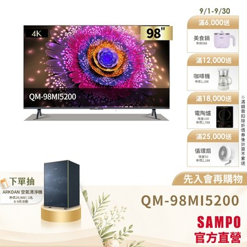 SAMPO聲寶 98吋miniLED 4K雙聲霸連網智慧顯示器 QM-98MI5200-含基本安裝+舊機回收