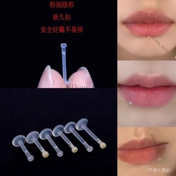 🎇免運特價✨隱形透明脣釘硬硅膠防堵洞養洞脣釘舌釘耳骨釘學生上班族隱形脣釘#免運