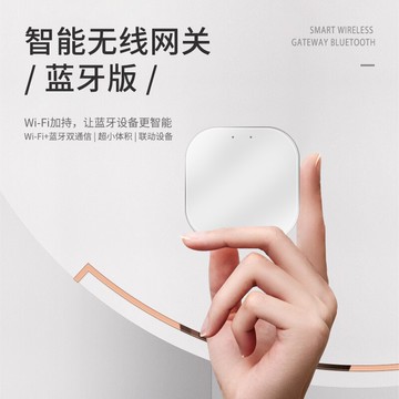 倍綠漫光陰智能聯動藍牙mesh無線網關