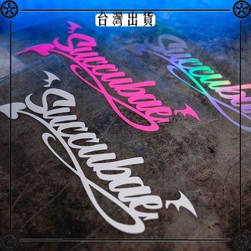 可愛小惡魔女妖Succubae汽車貼紙車窗裝飾貼車身貼防水貼摩托車貼 可開發票✔Car Supplies 🚗臺灣出貨🚗