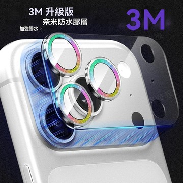 高級感閃粉 鏡頭保護膜 鏡頭膜 適用iPhone 17 Pro Max 17pro i17 17Air 鏡頭貼