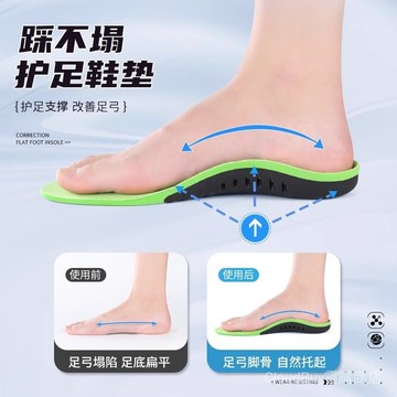 【24小時-臺中出貨】加厚足弓墊運動鞋墊吸汗男減震透氣高彈扁平足足弓支撐矯正鞋墊DEQQ