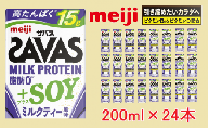 ザバスMILK PROTEIN 脂肪0  SOY ミルクティー風味