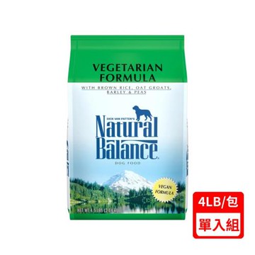 美國Natural Balance低敏全素蔬菜成犬配方 4LB(1.81kg)(下標數量2+贈神仙磚)