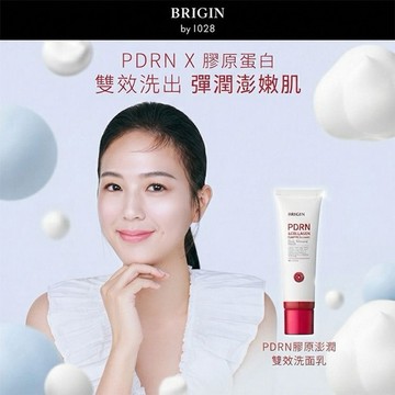 BRIGIN BY 1028~PDRN膠原澎潤雙效洗面乳(80ml)