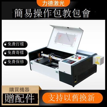 免運 公司貨 切割機 雕刻機 3020小型激光雕刻機竹木板畫葉雕錘子畫玻璃刻字亞克力切割機 可開發票 全館五折 工廠現貨直銷 新品特價 m11171