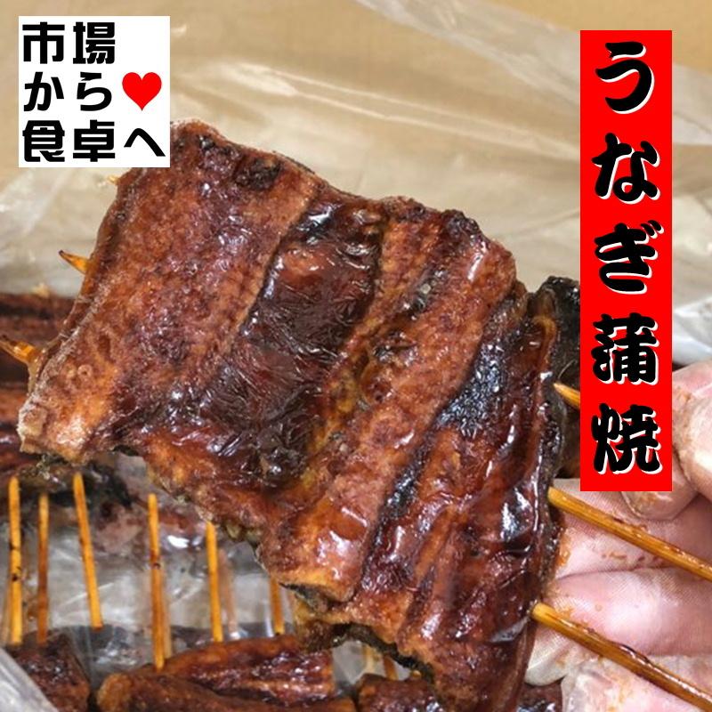 うなぎ蒲焼 20串(120g)中国産ふっくら柔らかい鰻です。丼ぶり・うな玉・ひつまぶしに