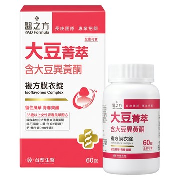 台塑生醫 MD Formula 醫之方 大豆菁萃複方膜衣錠  60顆  1瓶