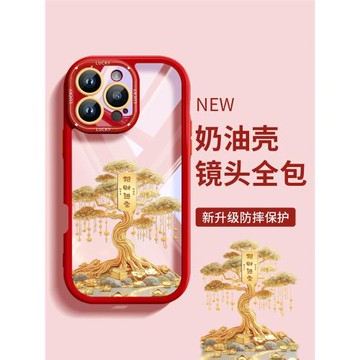 發財搖錢樹蘋果16手機殼過年新款iPhone16promax保護套中國風15時尚復古14鏡頭全包13透明硅膠plus簡約12女11