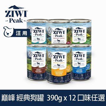 【SofyDOG】ZIWI巔峰 91%鮮肉狗罐頭 六種口味混一箱(390g 12罐) 狗主食罐 肉泥口感 無榖無膠【APP下單天天10%點數回饋】