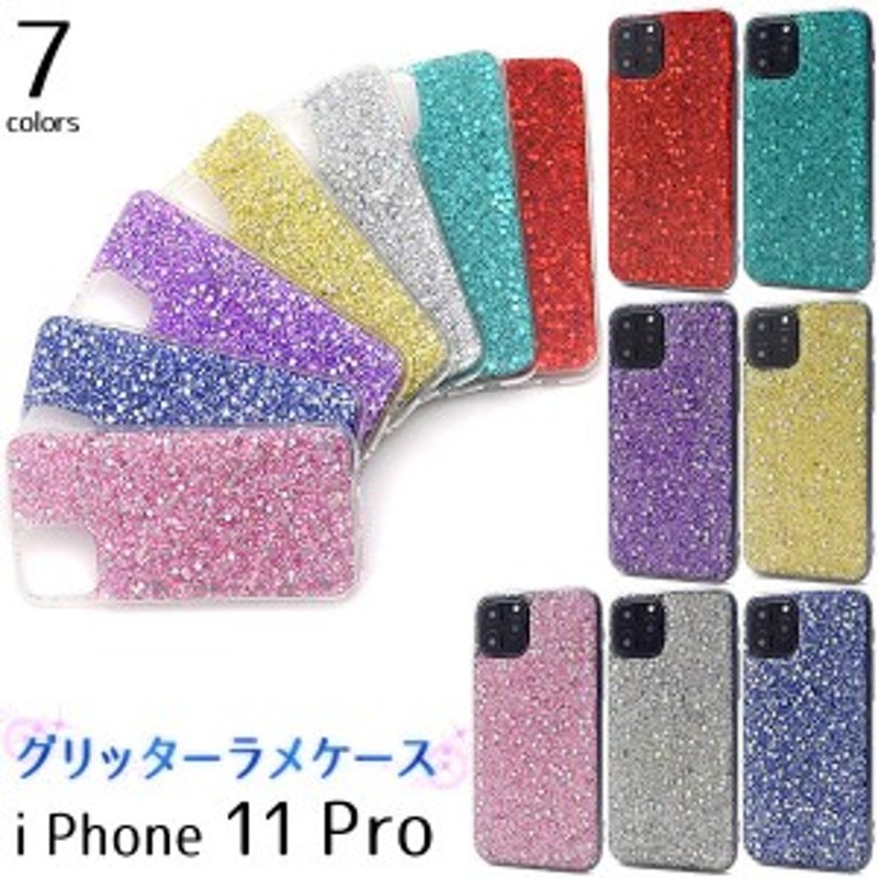 Iphone11 Pro ケース ソフトケース グリッターラメ アイフォン イレブン プロ カバー スマホケース 通販 Lineポイント最大1 0 Get Lineショッピング