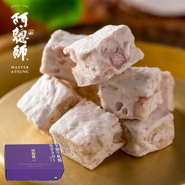 [伴手禮推薦 | 芋見甜蜜時光]【阿聰師】芋頭牛軋糖 (200g/盒)