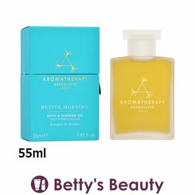 アロマセラピーアソシエイツ リバイブ モーニング バスアンドシャワーオイル  55ml (入...