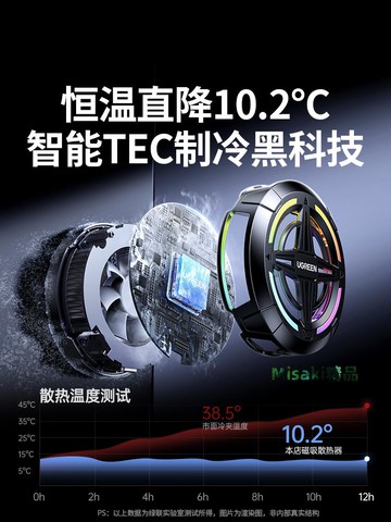 綠聯手機散熱器專用磁吸半導體制冷2025新款風扇降噪靜音背夾溫控電競降溫神器游戲直播平板ipad安卓適用蘋果-Misaki精品