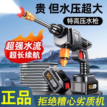 免運 可開票 無線洗車機洗車高壓水槍鋰電池增壓神器強力便攜式家用充電噴水