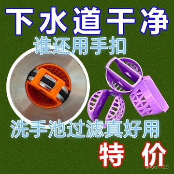 臺灣🚍8H出🉑洗手盆濾網洗臉盆水盆翻闆下水器過濾網頭髮衛生間浴室水槽下水器