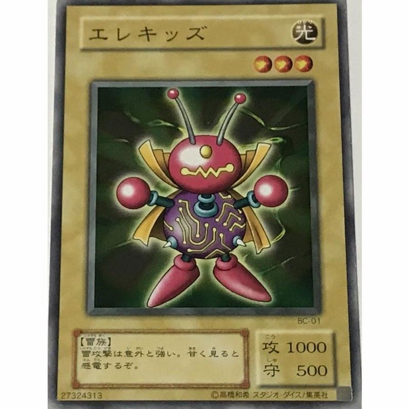 遊戯王 まとめ売り 写真のもの全て 遊戯王 第二期 通常モンスター コレクション （◎遊戯王 第2期