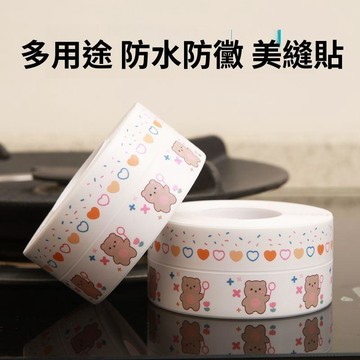 🥇隔日達出💎美縫貼廚房衛生間防水貼水槽竈臺封邊擋水條浴室馬桶邊緣自粘