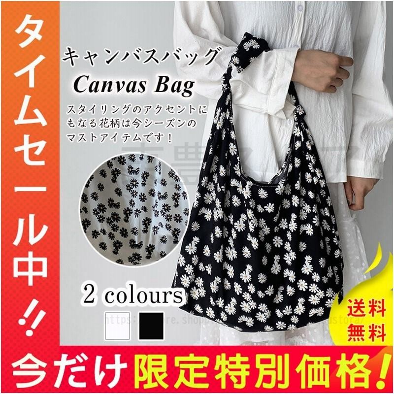 花柄 ショルダーバッグ トートバッグ おしゃれ 軽い 肩掛け 大きめ エコバッグ 通勤 通学 お買い物 可愛い 安い 大容量 通販 Lineポイント最大0 5 Get Lineショッピング