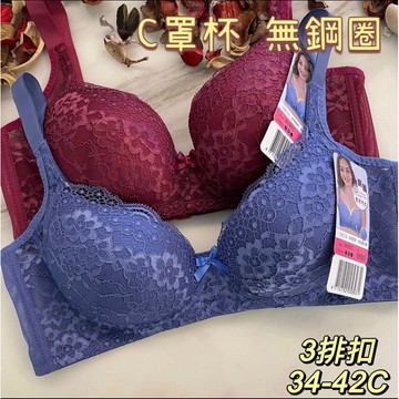 『A&J』#8860 C罩杯 無鋼圈 ➡️斜邊加高 包覆性強👍🏼三排扣👉🏼蕾絲內衣 自然舒適基本款💕