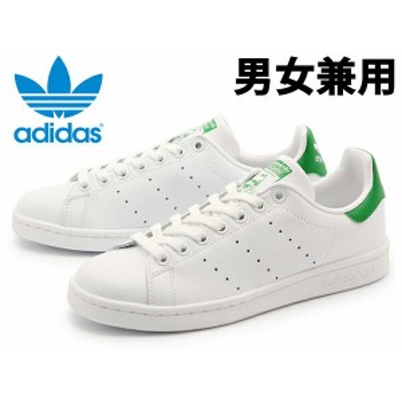 アディダス スタンスミス 男性用兼女性用 Adidas Stan Smith M324 メンズ レディース スニーカー 通販 Lineポイント最大1 0 Get Lineショッピング