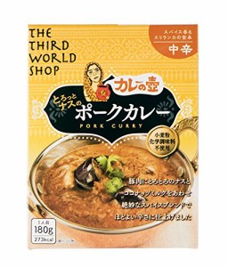 第3世界ショップ カレーの壺 ポークカレー 中辛 180g*5箱