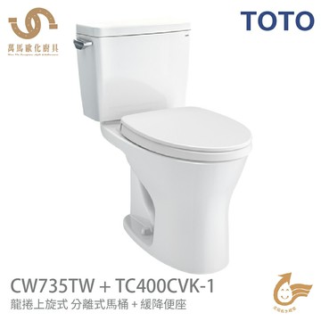 免運 TOTO CW735TW+緩降便座 TC400CVK-1 馬桶+水箱+便蓋 分離式馬桶 金級省水標章 不含安裝【APP滿額下單10%點數(單一帳號最高5000點)】1/31止