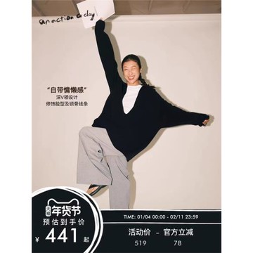 (免運)AAAD | Natur Wear純羊毛V領冬季保暖針織衫寬松套頭毛衣休閑套裝