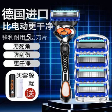 【免運】吉列威速德國5層刮鬍刀手動剃鬍刀男士五層剃鬍刀片防劃傷刮臉刀