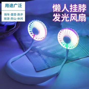 掛脖風扇掛脖子懶人小風扇廚房靜音大風力制冷戶外露營便攜式可充電usb電風扇兒童學生香薰彩色夜燈發光風扇