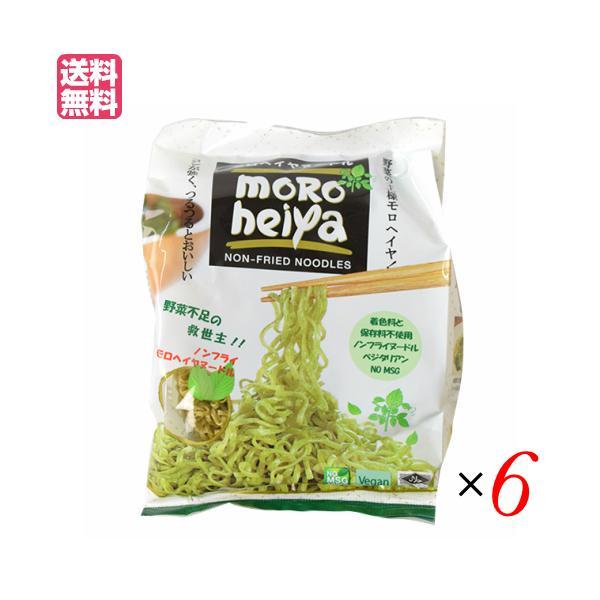 モロヘイヤヌードル １袋（５０g×２）6個セット つけ麺 冷麺 パスタ 送料無料